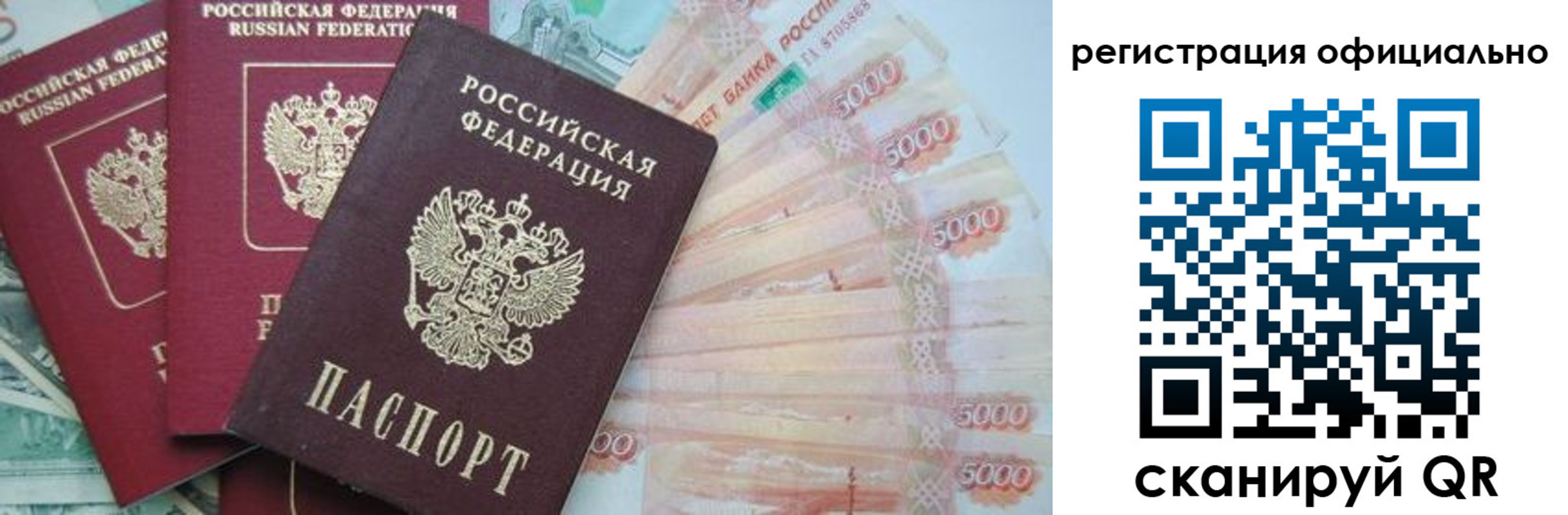 временная регистрация для школы в Сланцах