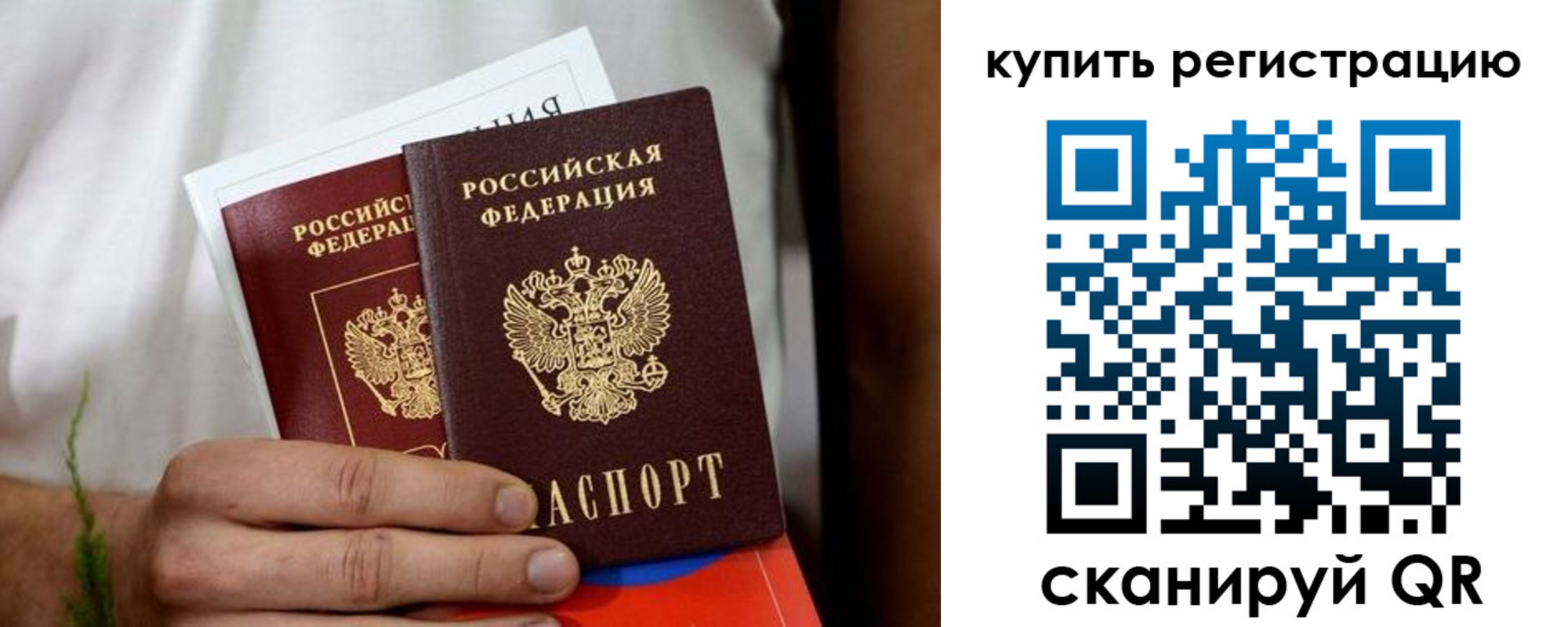 временная регистрация госуслуги в Сланцах